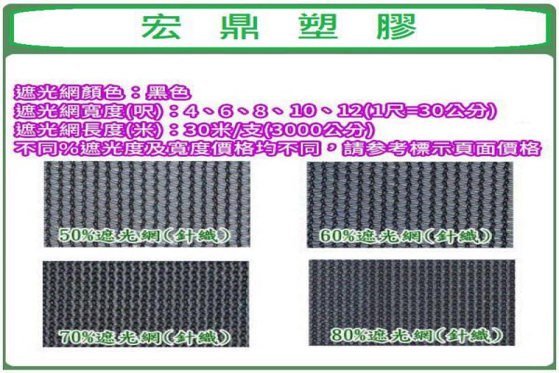  針織遮光網(百吉網)