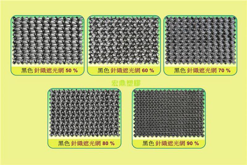  針織遮光網(百吉網)